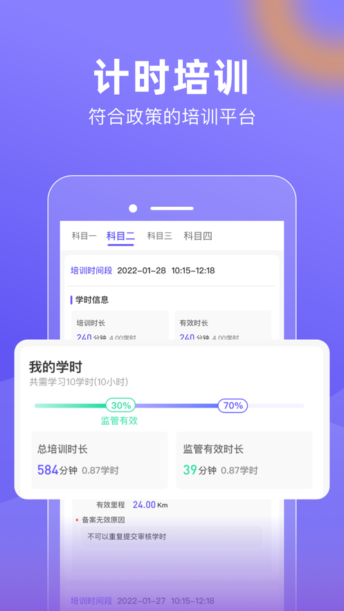 大象驾到下载APP