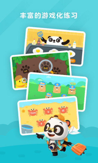 励步启蒙V4.0.0APP