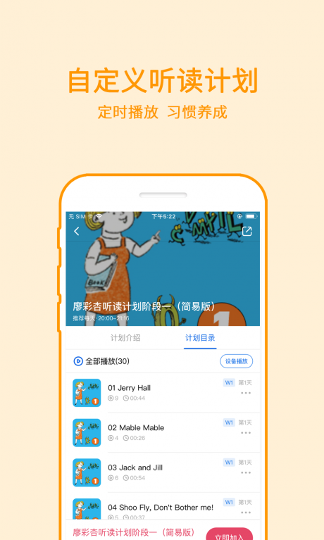 哈里启蒙APP