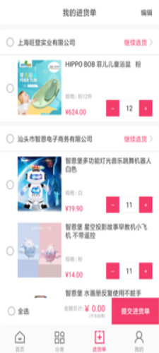 炫萌贝兔贝APP