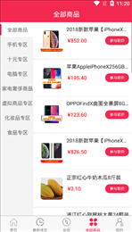 火速砍价APP