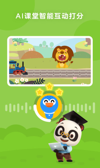 励步启蒙V4.0.0APP