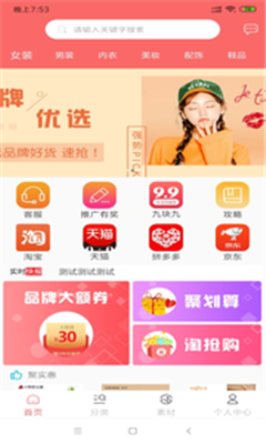 哆啦爱购软件APP