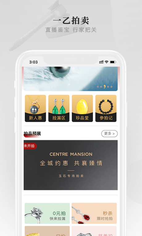 一乙艺术APP