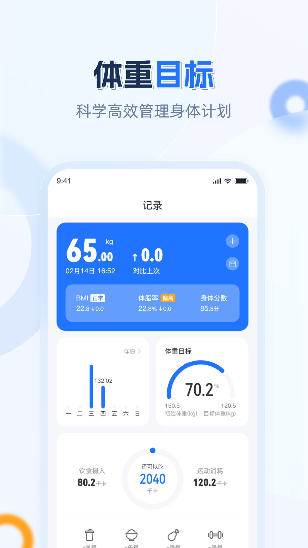 安馨健康下载安装APP