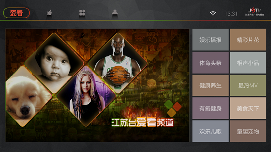 爱奇艺荔枝TVAPP