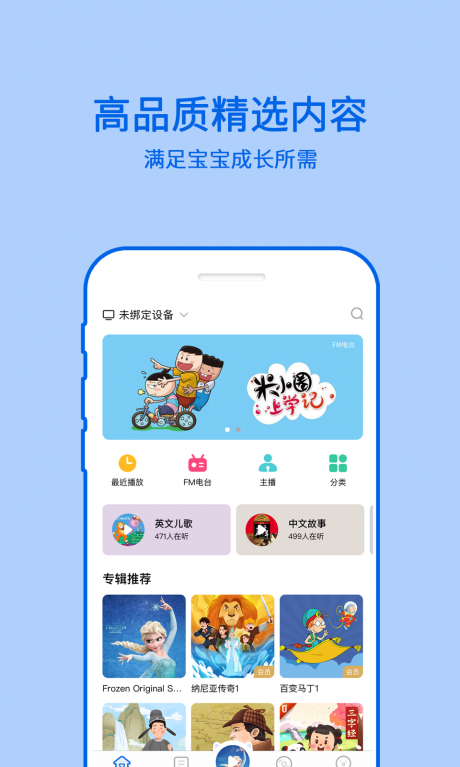 哈里启蒙APP