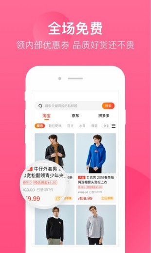 多多零元购APP