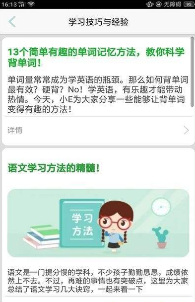 比心练习好帮手APP