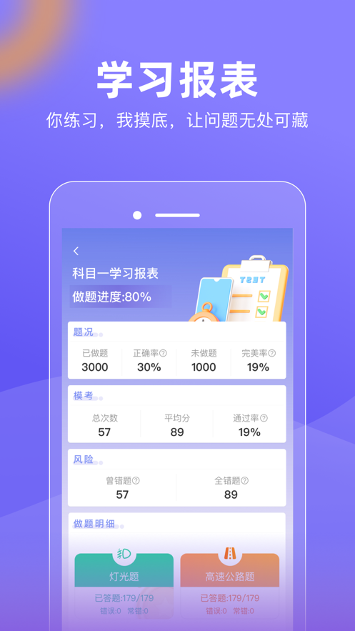 大象驾到下载APP