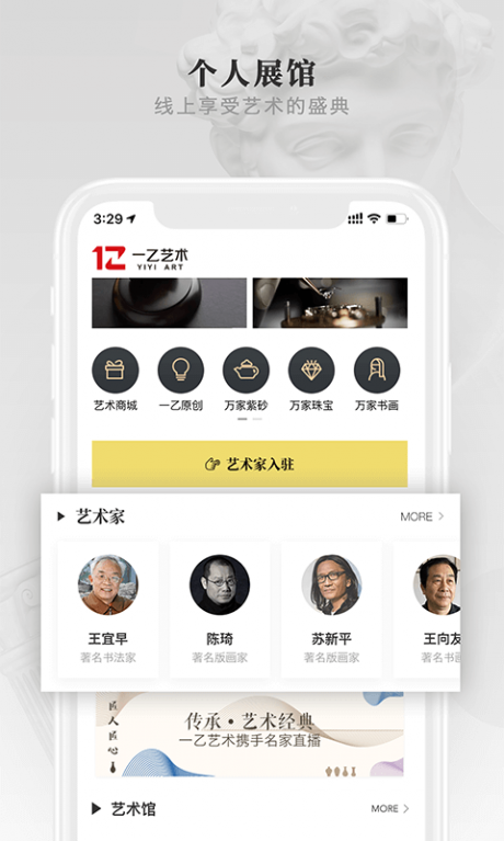 一乙艺术APP
