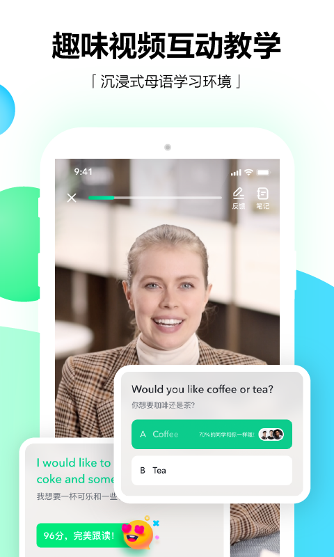 开言英语官方app版APP