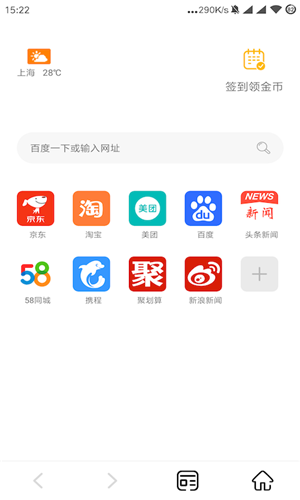 泡泡猪浏览器APP