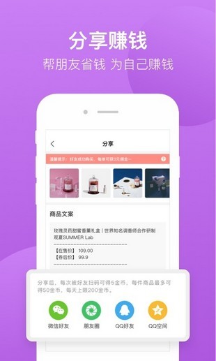 多多零元购APP