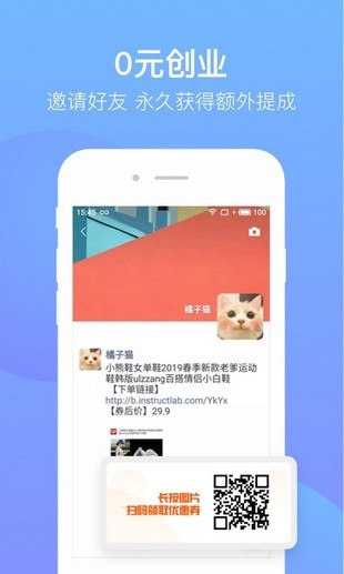 多多零元购APP