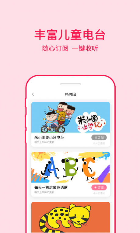 哈里启蒙APP