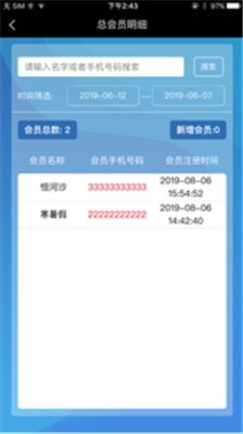 跨境顺服务端软件APP