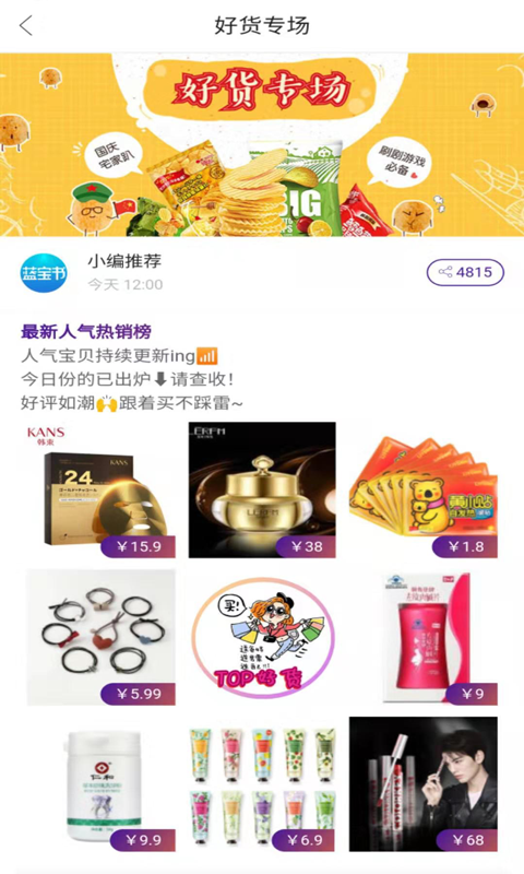 蓝宝书APP