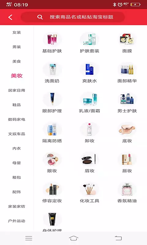 蚂蚁电商APP