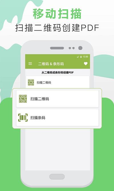 PDF转换助手免费软件APP