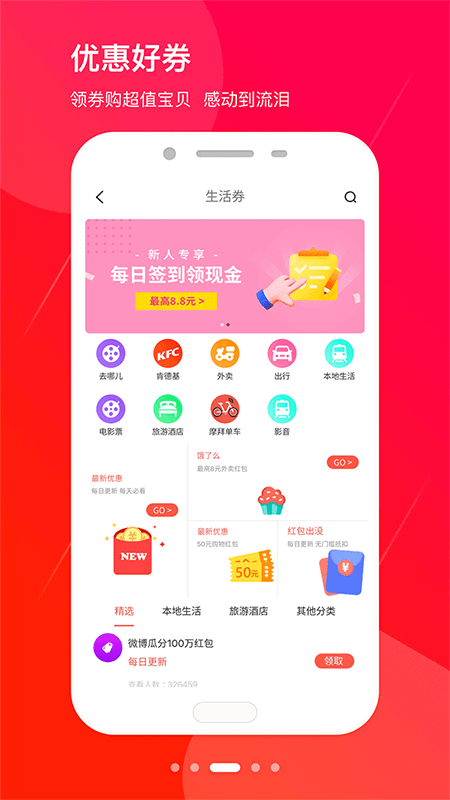红豆日记APP