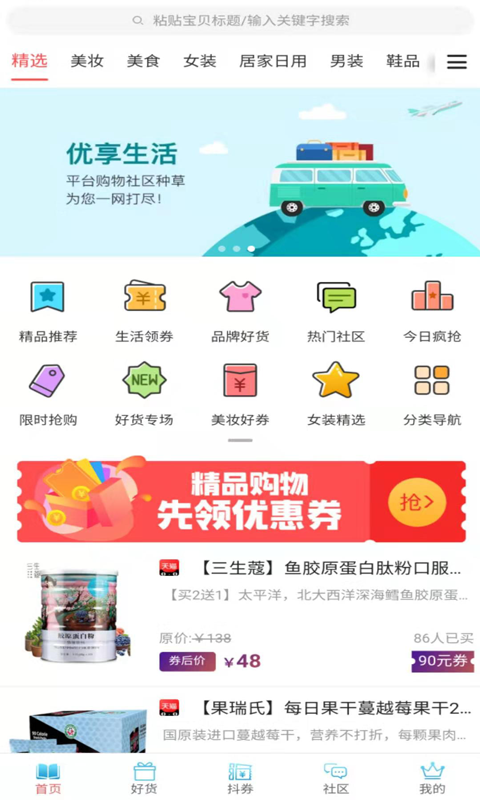 蓝宝书APP