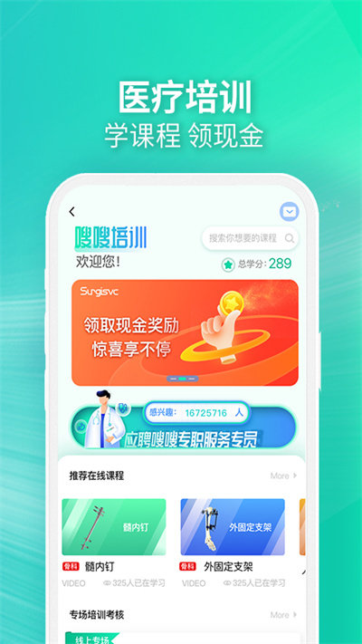 嗖嗖跟台APP