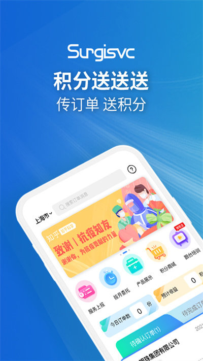 嗖嗖跟台APP