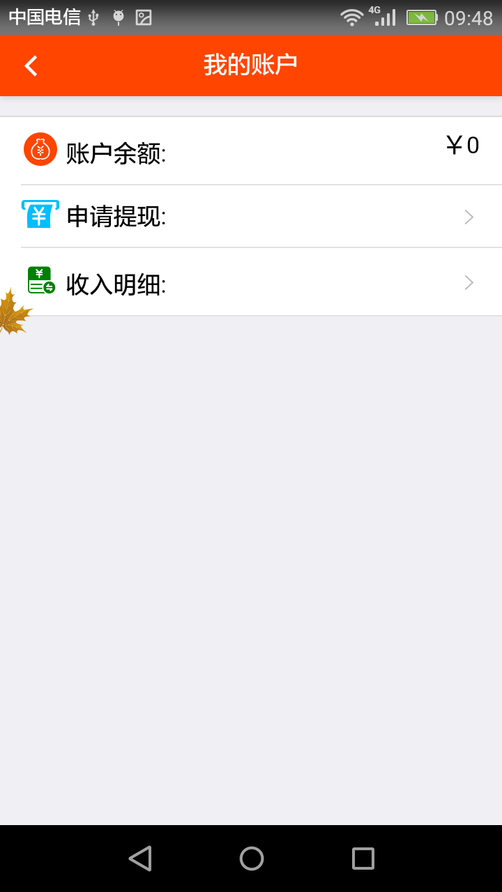 正证快办APP