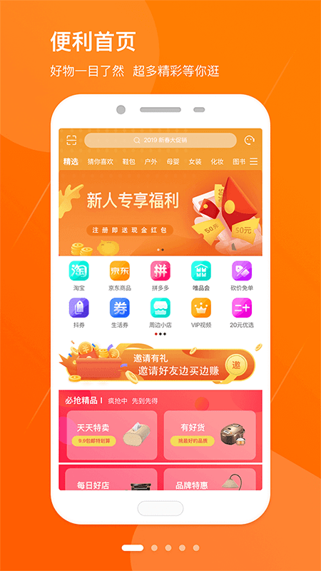 红豆日记APP