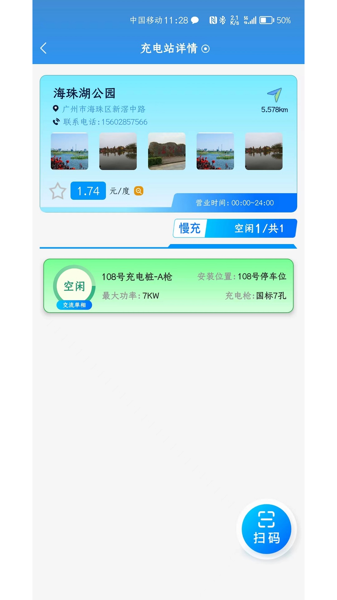 智享用APP