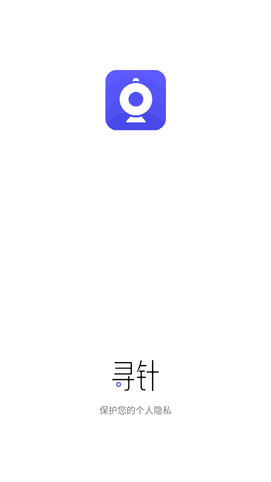 自动寻针器APP