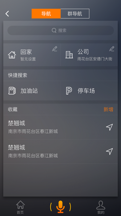酷走车机APP