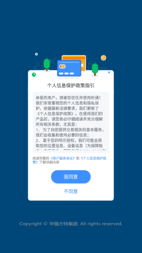 秒通APP