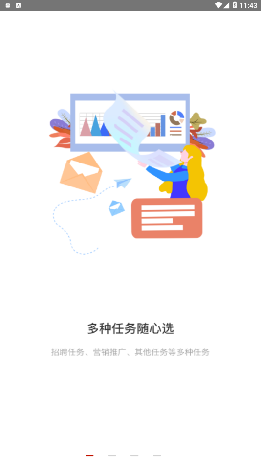 职多多极速版APP