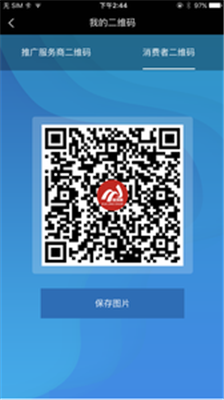 跨境顺服务端软件APP