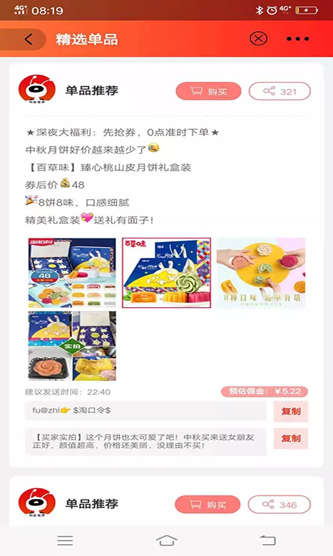 蚂蚁电商APP