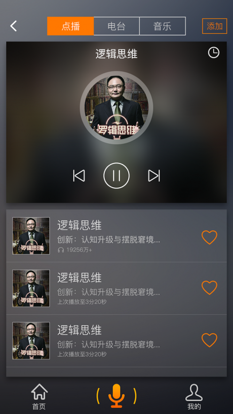 酷走车机APP