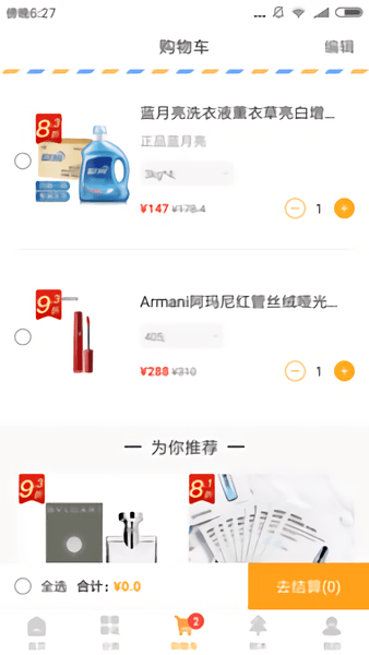 春藏好易购APP