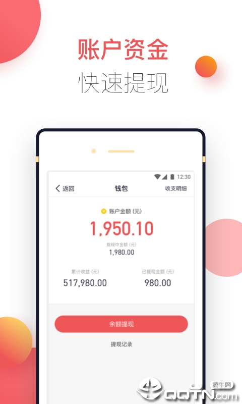 企鹅商家版appAPP