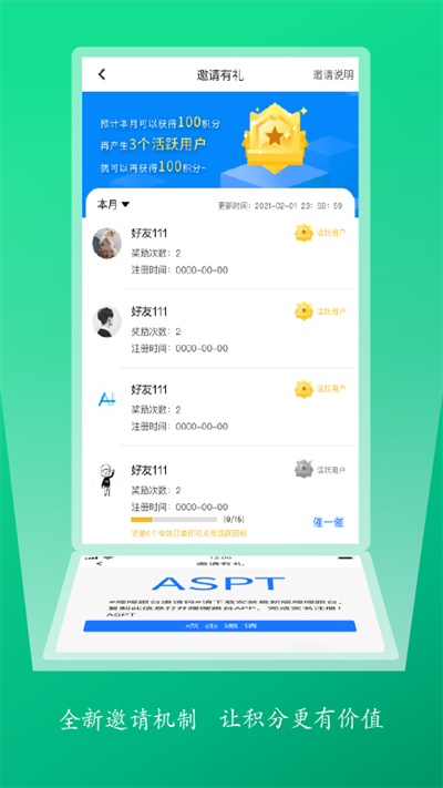 嗖嗖跟台APP