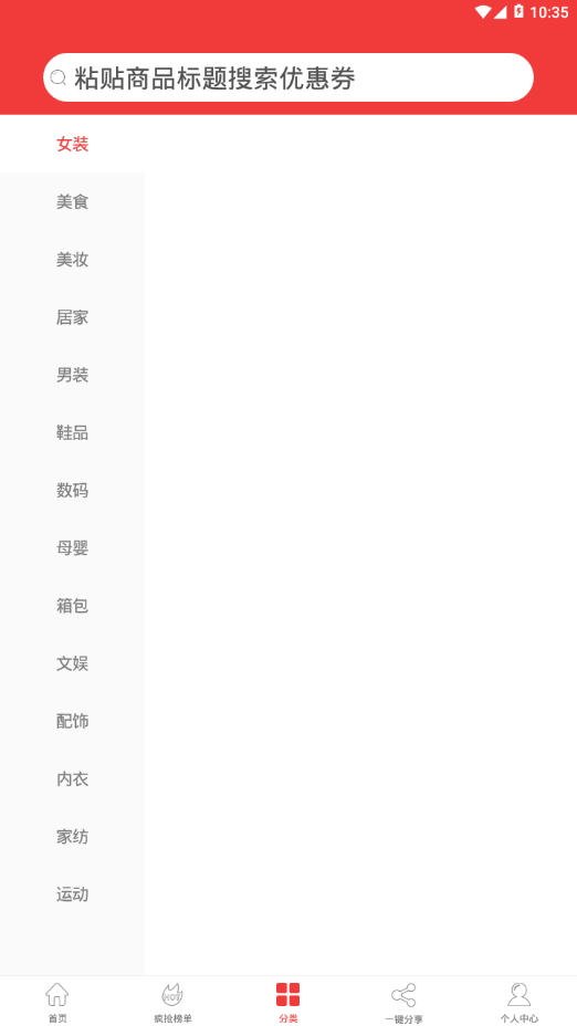 惠行街APP