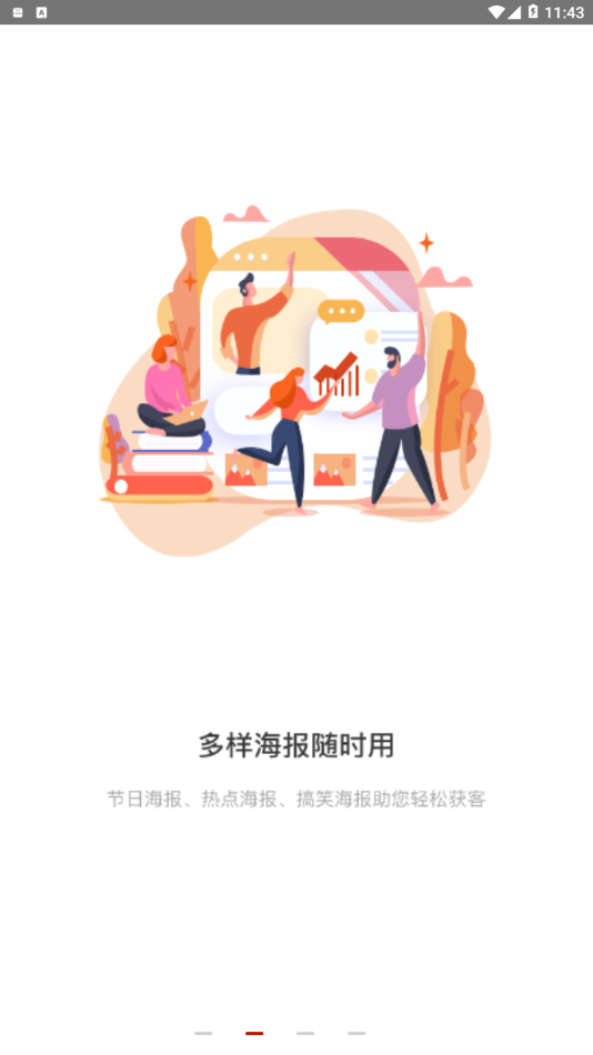 职多多极速版APP