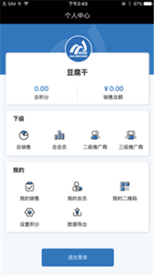 跨境顺服务端软件APP