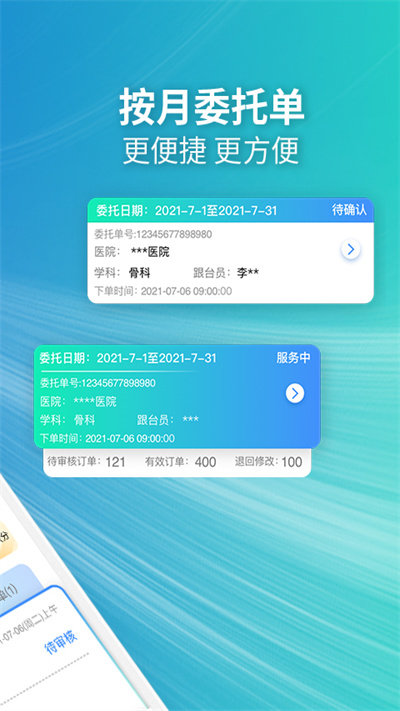嗖嗖跟台APP