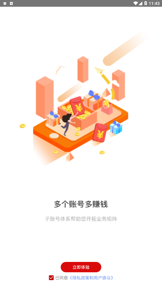 职多多极速版APP