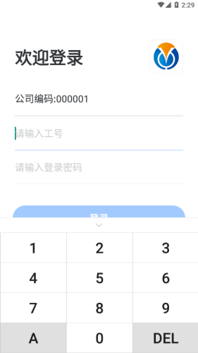 秒通APP