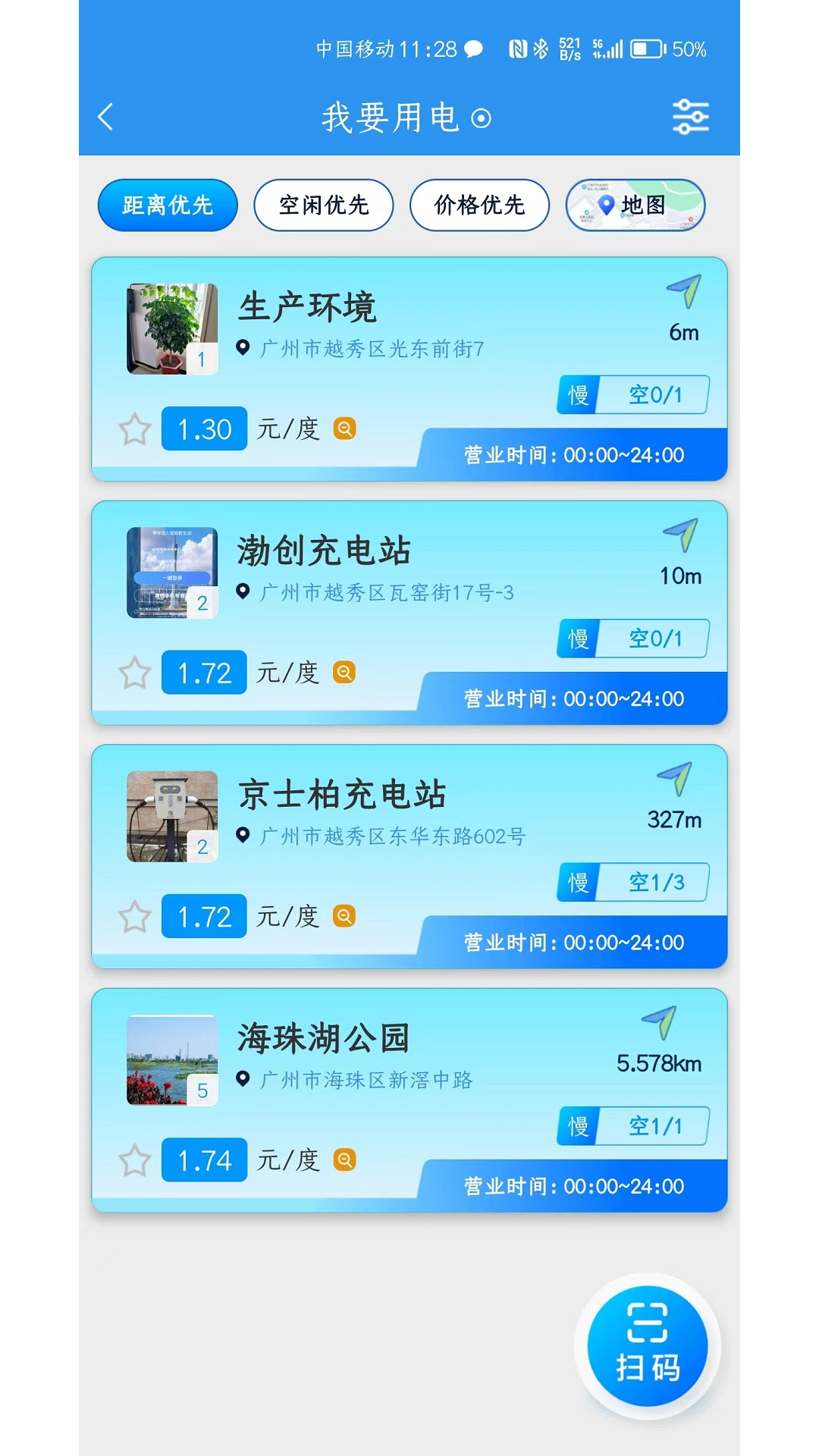 智享用APP