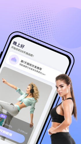 挥汗鼓点舞-高效燃脂塑形舞蹈APP