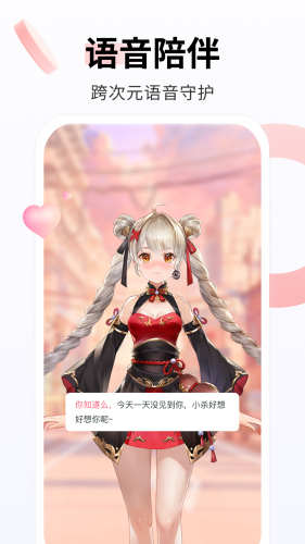 飞火动态壁纸软件APP